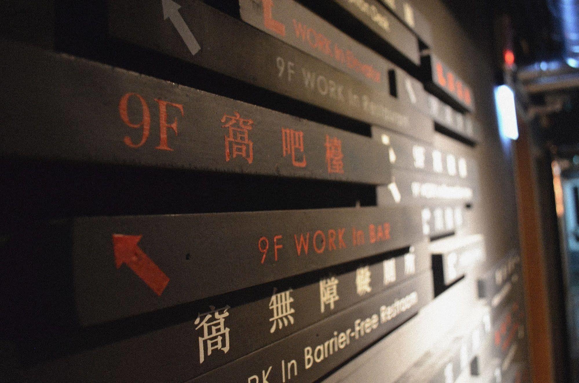 Work Inn Tpe Taipei Luaran gambar